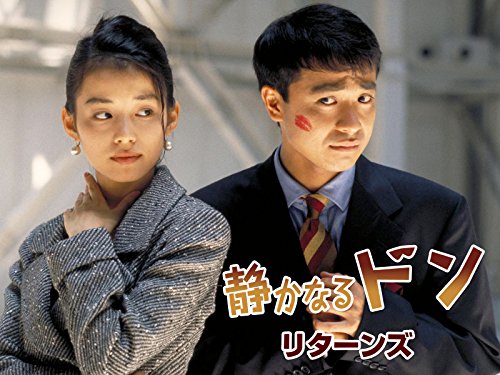 静かなるドン リター