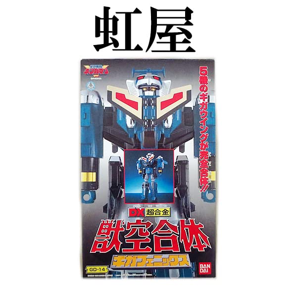 Amazon.co.jp: DX超合金 星獣戦隊ギンガマン GD-14 獣空合体 ギンガ 