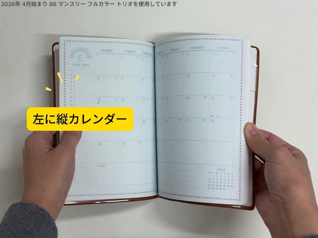 Amazon.co.jp: エルコミュ―ン マトカ 手帳 2026年 4月始まり B6