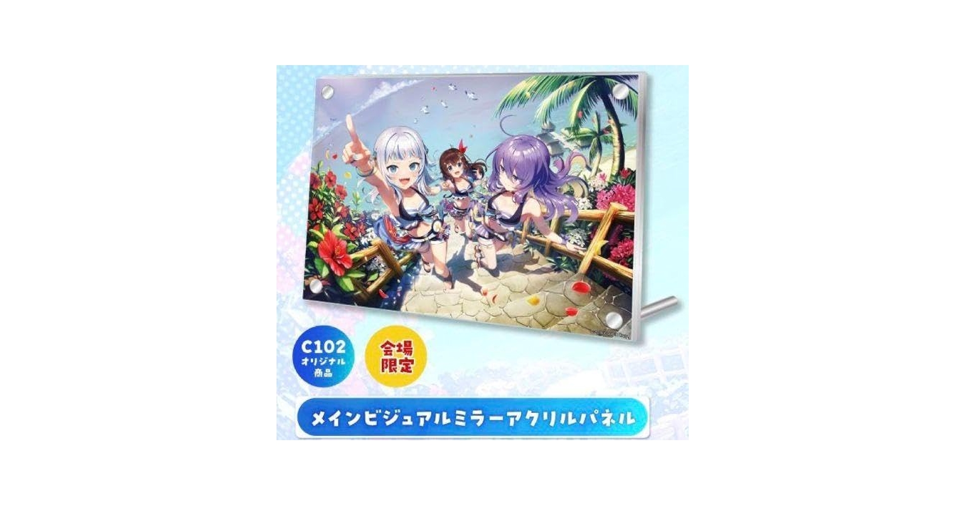 Amazon.co.jp: ホロラサマー2023 メインビジュアルミラー