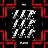 メイズ [Explicit]