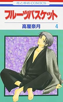 Fruits Basket, Volume 4