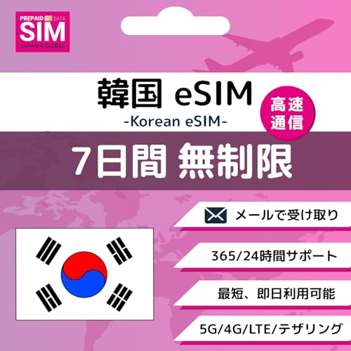 [ ؍ eSIM ] 7 () ? ʐM South Korea vyChSIM e SIM DATA ʐM  ĝSIM wifi _sv cʊmF T|[g gp ǉw (7Days-)