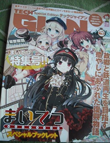 Amazon Loseまいてつss小冊子ハチロク れいな 右田日姫 雛衣ポーレット 早瀬ふかみ 蓑笠凪 Cura 進行豹 Pcゲーム アニメ 萌えグッズ 通販