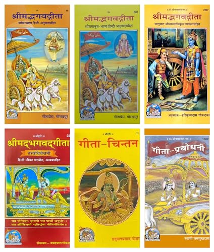 Shrimadbhagvadgita- Shaankar Bhashya- Ramanuj Bhashy-Shridhar Bha...