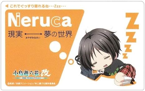 Amazon 小鳥遊六花 改 劇場版 中二病でも恋がしたい キャラクターデザイン池田和美描き下ろしicカードステッカー Neruca 五月七日くみん 前売券第二弾特典 アニメ 萌えグッズ 通販 Amazon 小鳥遊六花 改 劇場版 中二病でも恋がしたい キャラクターデザイン池田和美描き下ろしicカードステッカー Neruca 五月七日くみん 前売券第二弾特典 アニメ 萌えグッズ 通販