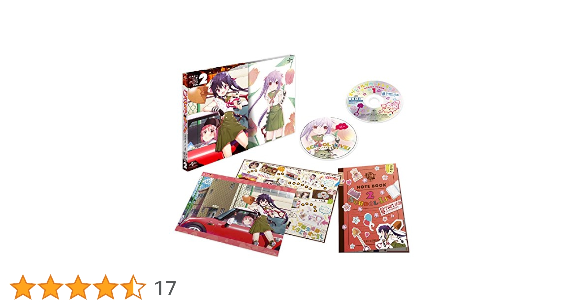 Amazon.co.jp: がっこうぐらし!第2巻 (初回限定版) [Blu-ray