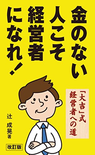Amazon.co.jp: 辻 成晃: 本、バイオグラフィー、最新アップデート