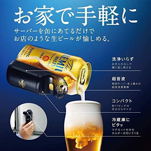 4 26発売 神泡サーバー21史上最高超音波振動数 サントリー ザ プレミアムモルツ ビールに乾杯
