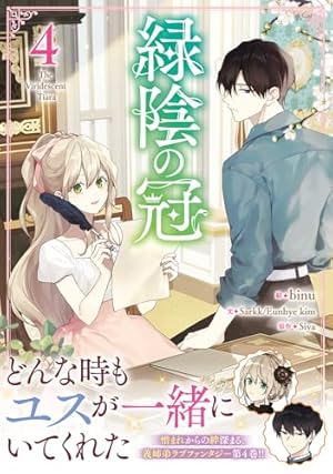 Amazon.co.jp: もう一度、光の中へ（6） (カラフルハピネス