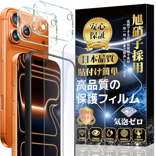 Image of Compatible with iPhone 17 Pro Glass Film (2 sheets) + iPhone 17 Pro Camera Film (2 sheets) [Dedicated Installation Guide Frame] Hardness, 9H Hardness, Easy Installation, Anti-Bubbles, Automatic