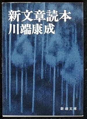 新文章辞典 新潮社　大正15年発行 新文章辞典 新潮社 大正15年発行 730215_l.jpg