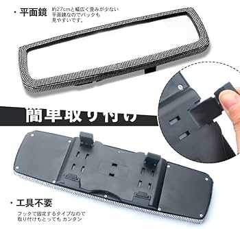 Amazon | [Grande Visage] ルームミラー バックミラー ドレス