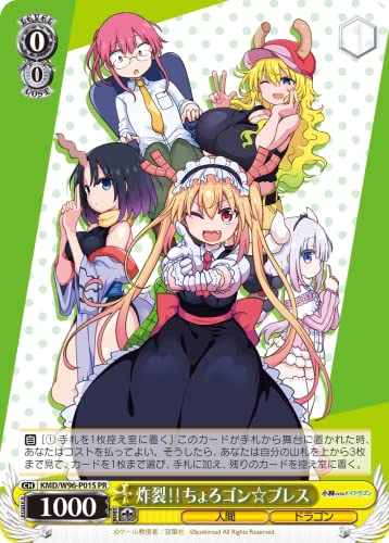 小林さんちのメイドラゴン 炸裂‼ちょろゴン☆ブレスの関連画像1