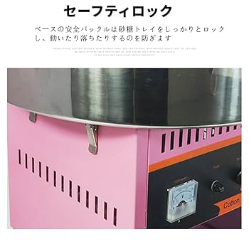 わたあめ機 ピンク ステンレス製 Amazon.co.jp: わたがし機 わたあめ機 0-300℃温度制御 電気