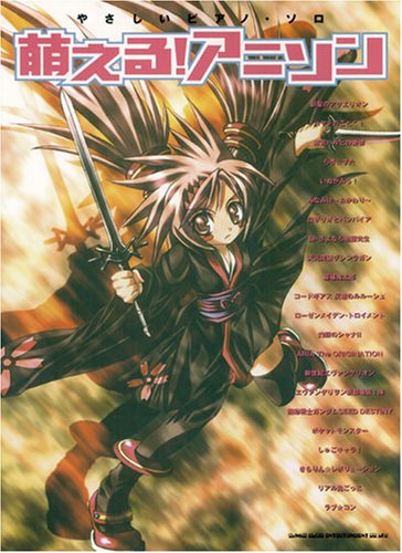 Easy Piano Solo Moeru! Anime Songs