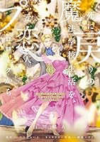 死に戻りの魔法学校生活を、元恋人とプロローグから　特典のみ　(7点) Amazon.co.jp: 死に戻りの魔法学校生活を、元恋人とプロローグ