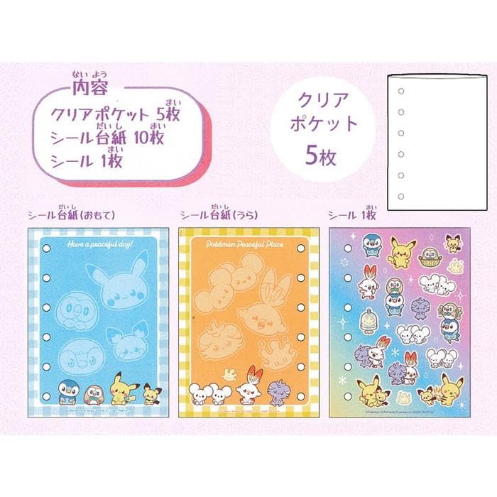Amazon | 丸昌(Marusho) ポケピース シールバインダー | シール
