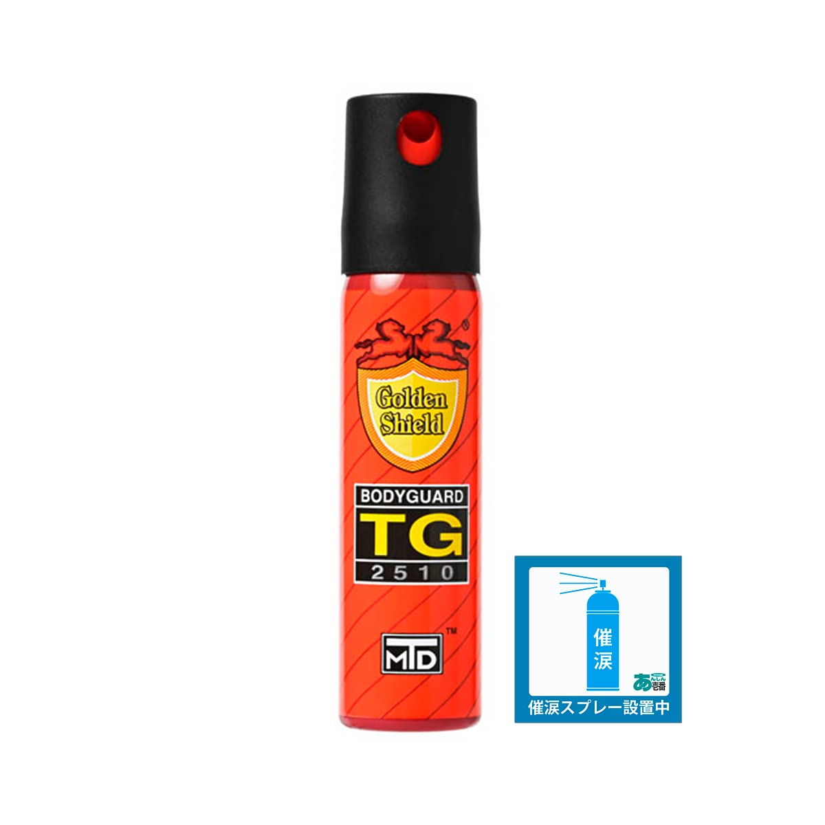 マキシマムザホルモン 非売品 防犯ブザー Amazon.co.jp: 売れ筋 TG-2508 催涙スプレー ホルスターセット