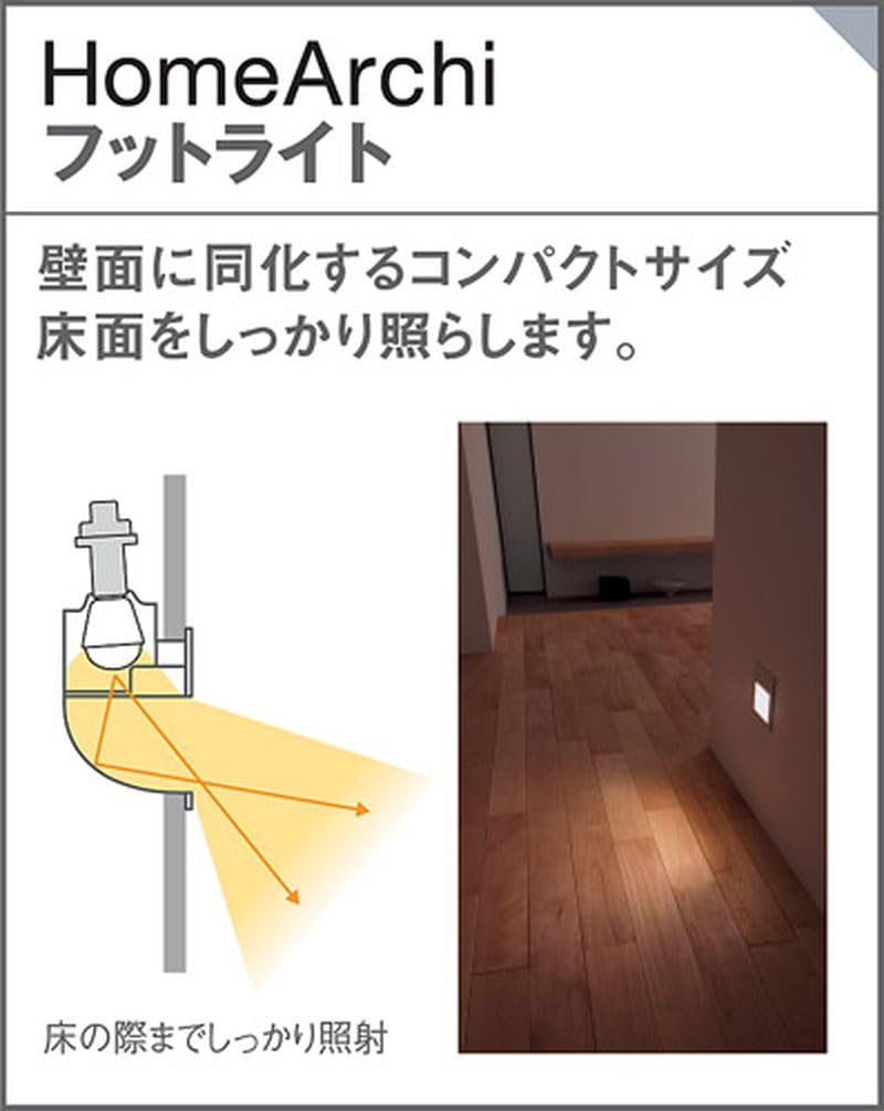 Amazon.co.jp: パナソニック (Panasonic) フットライト HomeArchi