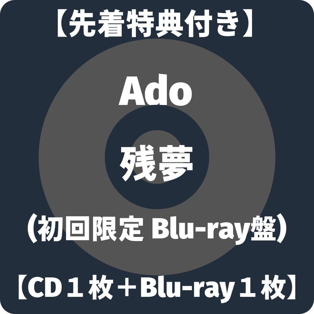 Amazon | Ado 残夢 初回限定Blu-ray盤(CD1枚＋Blu-ray1枚＋豪華