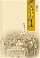 The good stick Zi happiness is his/her own the series picture book duckling to hurtle to have the honor of acquiring 2012 news forward publication the office recommend toward the teenager of 100 kinds 7501450153 Book Cover
