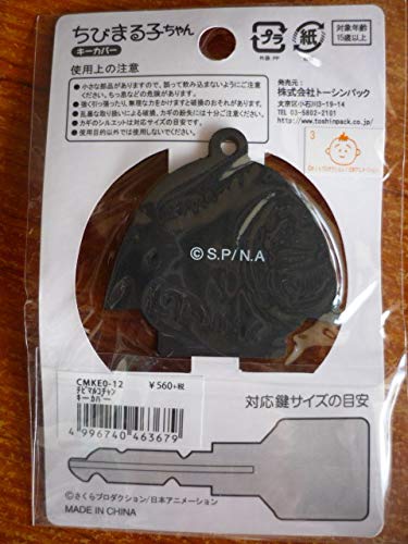 Amazon.co.jp: ちびまる子ちゃんのキーカバー/鍵カバー