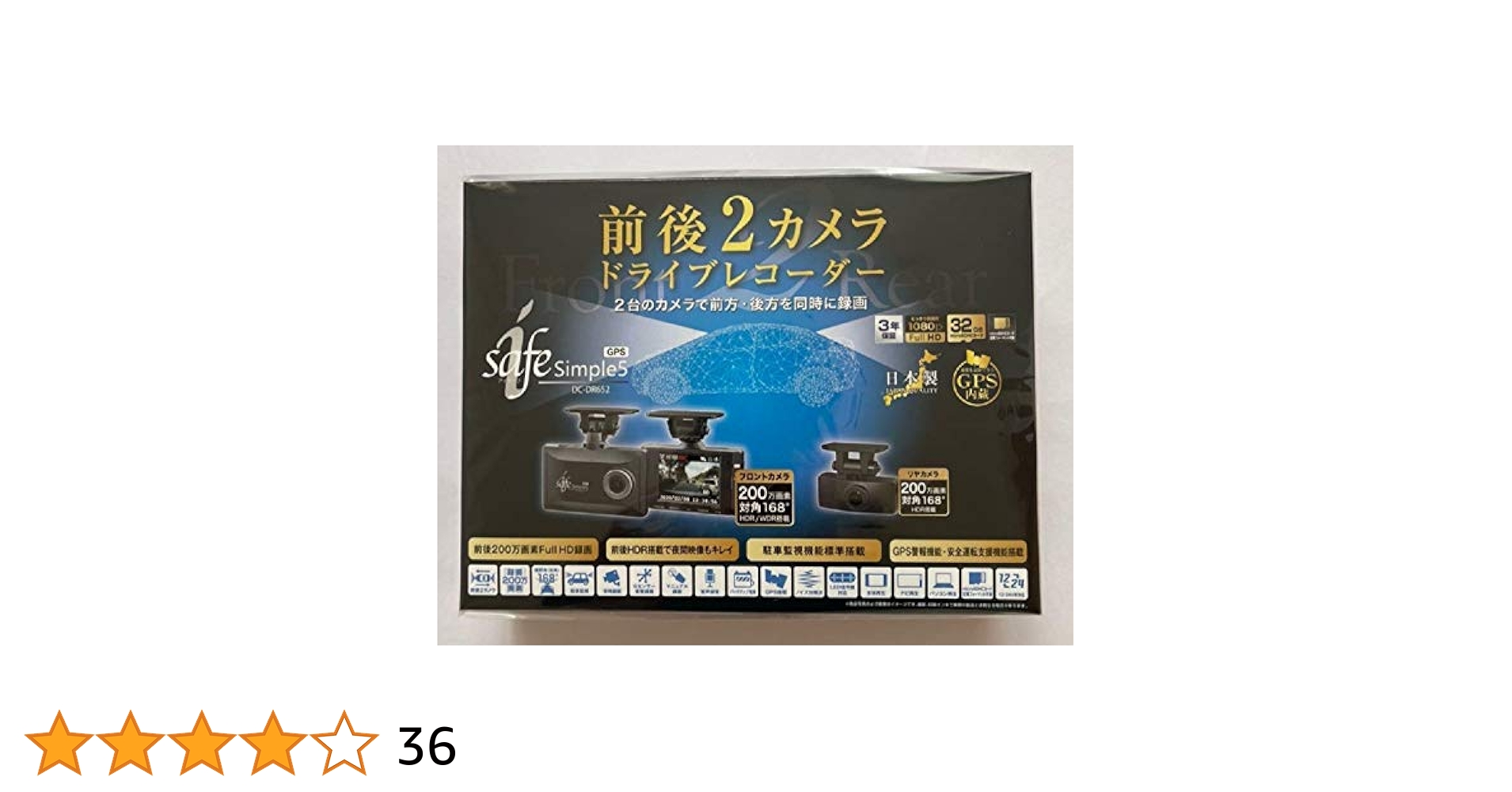 Amazon.co.jp: コムテック・デンソー 前後2カメラドライブ