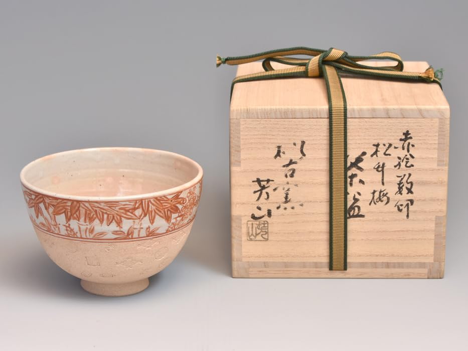 Amazon.co.jp: 佐久間芳山作 赤絵松竹梅数印茶碗 共箱 茶道具 上等な