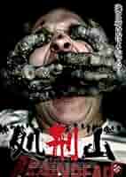 Amazon.co.jp: 処刑山 デッドスノウ [レンタル落ち] : DVD