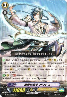Amazon.co.jp: カードファイトヴァンガードG 第14弾「竜神烈伝」/G