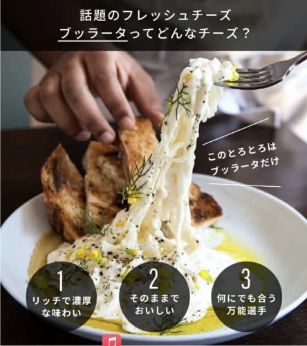 ディステファノ ブッラータチーズ