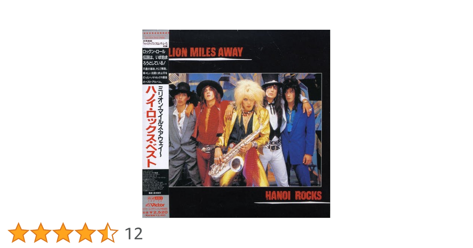 【入手困難】ハノイ・ロックス（2002）トゥエルヴ・ショッツ・オン・ザ・ロックス Amazon.co.jp: Twelve Shots on the Rocks: ミュージック