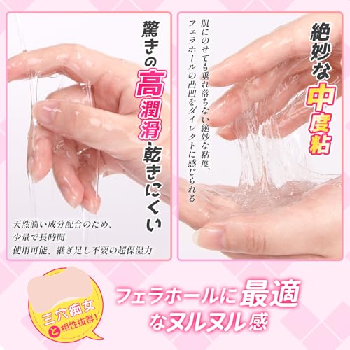 Felano オナホ ローション オナニー 男性【痴女の唾液再現＆泡立ち・糸引き】 フェラホール専用 中粘度 水溶性 無香料 日本製 360ml大容量 オナホール ローション セックス 挿入 - 画像3