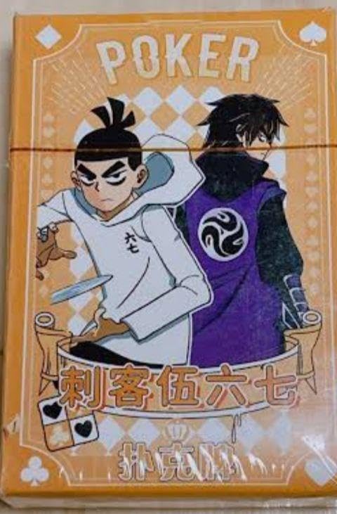 トランプゲーム 刺客伍六七 グッズ ポーカーカード ポーカー用 54枚 トランプゲーム 刺客伍六七 グッズ ポーカーカード ポーカー用