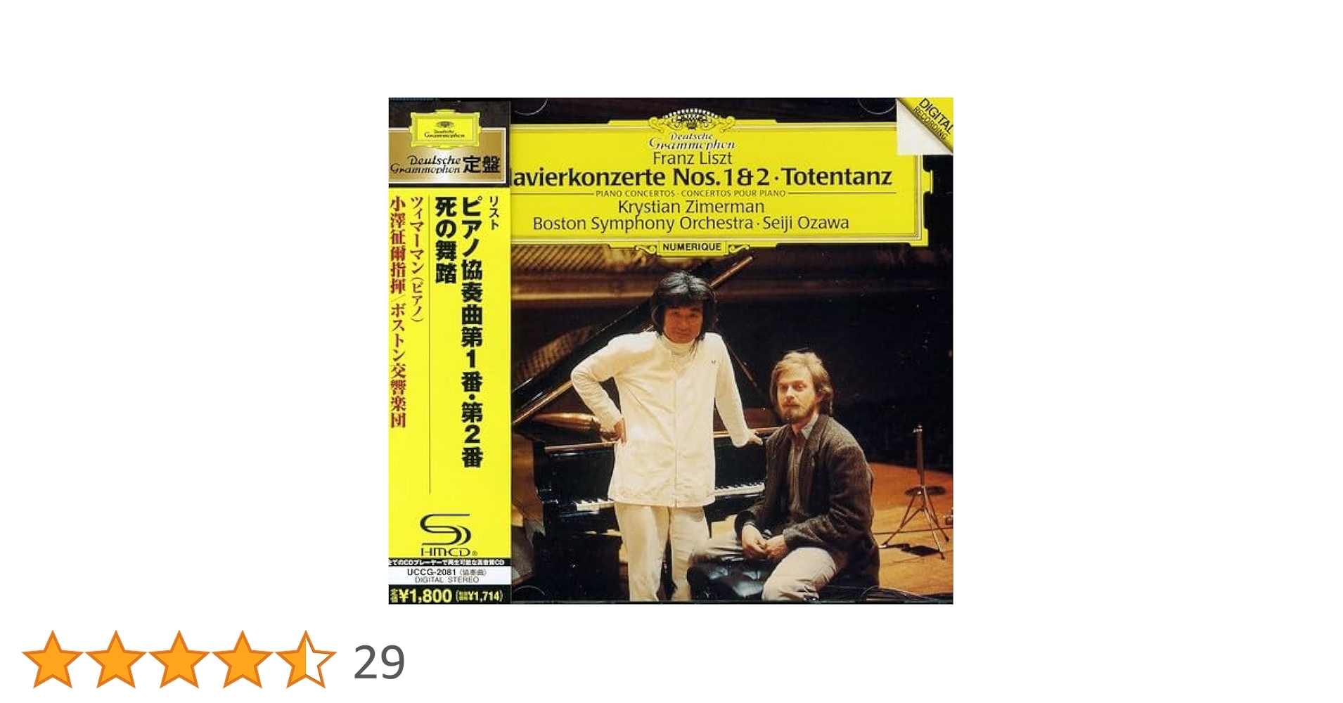 Amazon.co.jp: リスト:ピアノ協奏曲第1番&第2番: ミュージック
