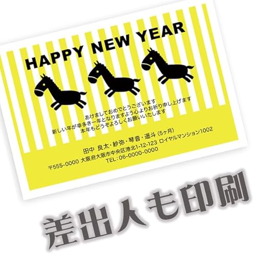 差出人印刷込み 年賀状 2026年 午年 馬年 うま お年玉くじ付き年賀はがき 30枚 ns015