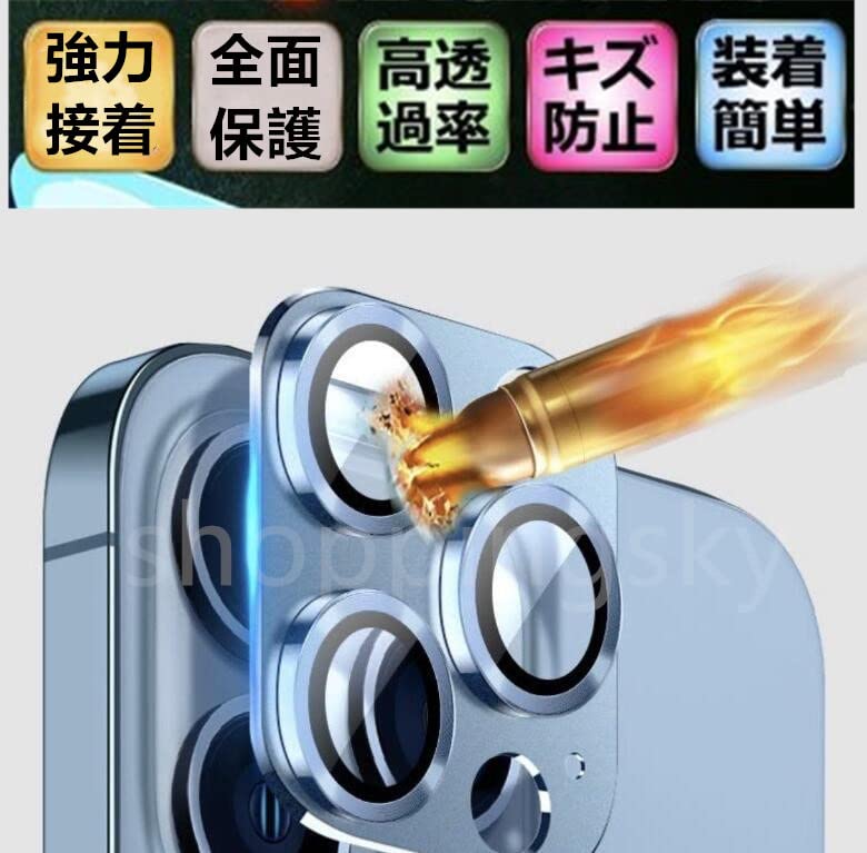 Amazon | shoppingsky Iphone14pro / 14proMax レンズカバー カメラ