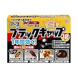【防除用医薬部外品】ブラックキャップ ゴキブリ駆除剤 [12個入]