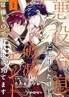 悪役令息に転生したけど、破滅エンドは嫌なので主人公を育てます(7)