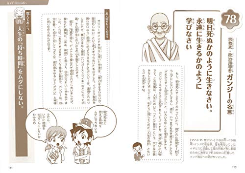 １０分で読める一流の人の名言１００ 行動することが大事だよ系 行動 そして人生変えられるか ゆうじんブログ