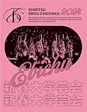 私立恵比寿中学 新春大学芸会2024〜高く飛ぶ竜と僕らのその先〜(初回生産限定盤)