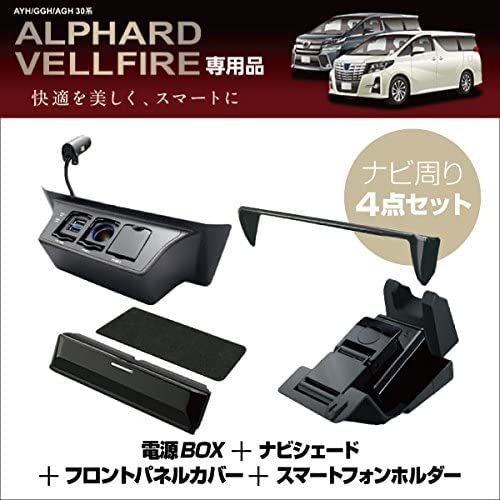 Amazon | YAC(ヤック) 30系 アルファード/ヴェルファイア専用