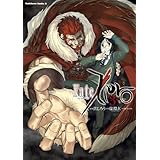 Fate/Zero(3) (角川コミックス・エース)