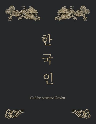 Cahier écriture Coréen: Cahier d'écriture Coréen Hangeul pour les étudiants et Débutants