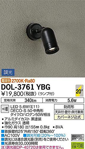 Amazon | 大光電機 DAIKO LEDアウトドアスポットライト ランプ付 LED