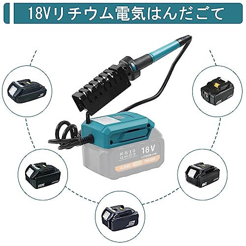 望伍津 はんだごてセット コードレスマキタ充電式溶接はんだ 60W の商品画像 6
