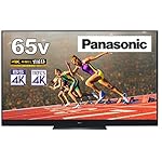 パナソニックのテレビ VIERA(ビエラ) TH-65GZ2000