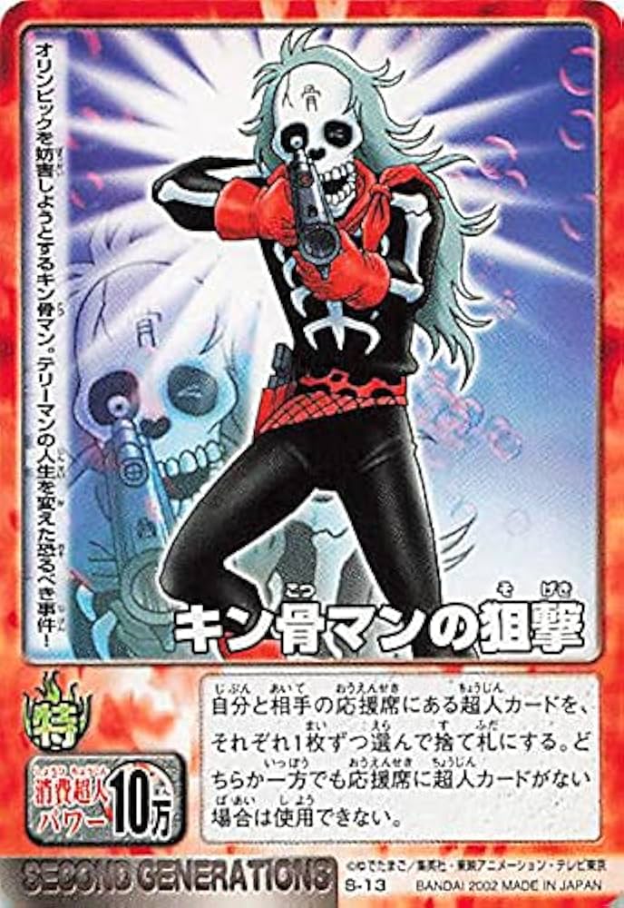 キン肉マン ピカピカ ミニカード ☆キン肉マン 昭和レトロ 特賞カード 27種☆ラストの通販 by