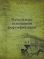 Начальные основания фортификации 5518063059 Book Cover